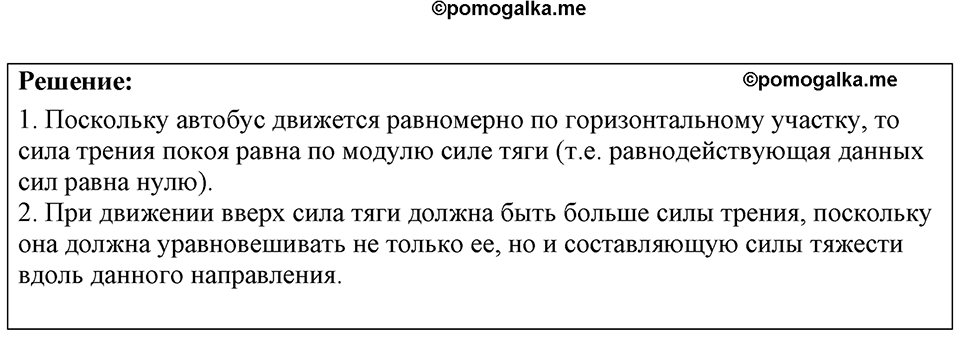 Номер 18.23 — решение 1