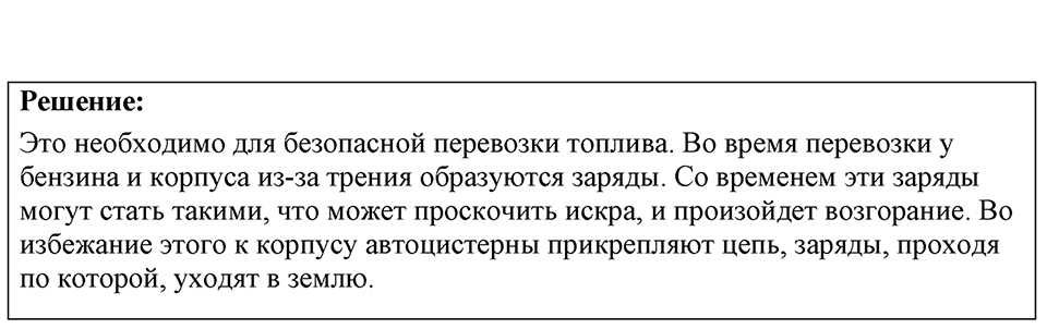 Номер 47.38 — решение 1