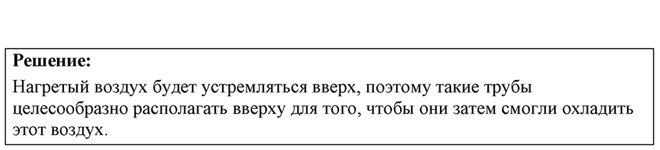 Номер 39.33 — решение 1