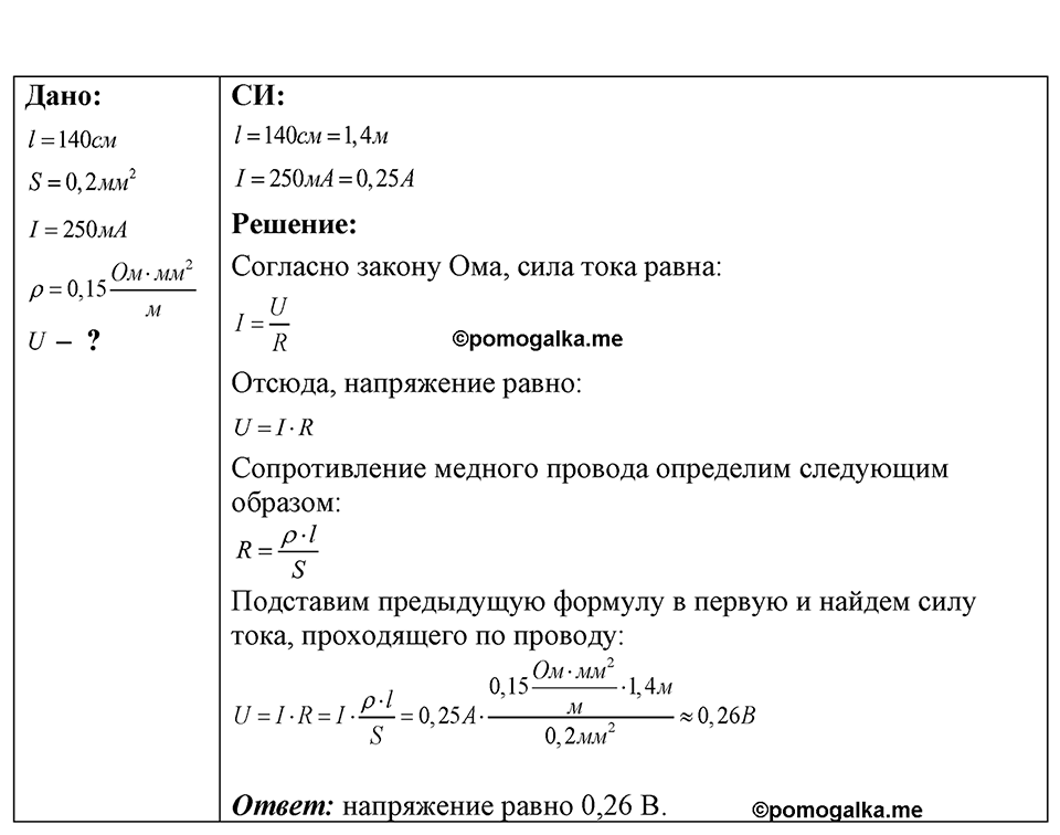 Номер 53.33 — решение 1