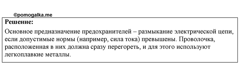 Номер 57.7 — решение 1