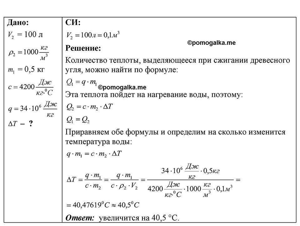 Номер 44.22 — решение 1