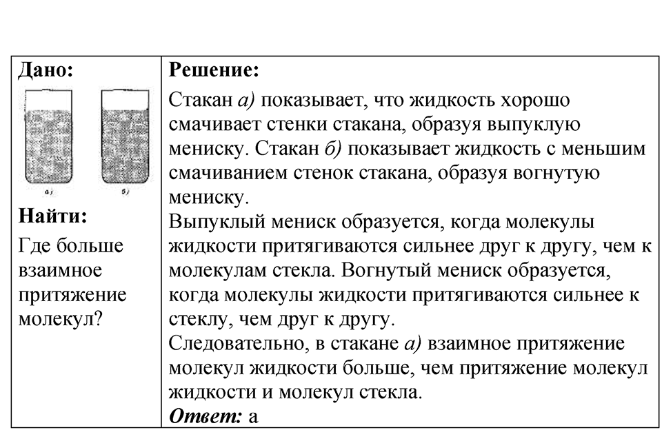 Номер 4.26 — решение 1