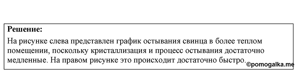 Номер 41.4 — решение 1