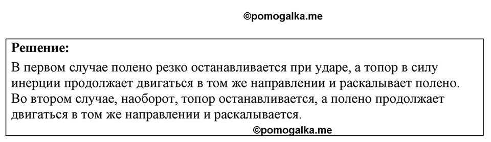 Номер 9.5 — решение 1