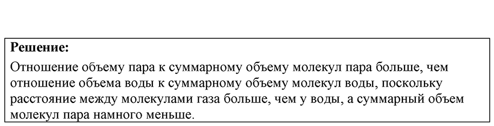 Номер 5.13 — решение 1