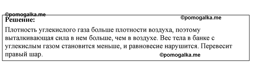 Номер 27.59 — решение 1