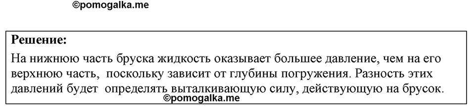Номер 27.26 — решение 1