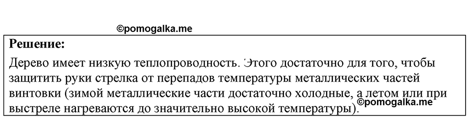 Номер 39.6 — решение 1