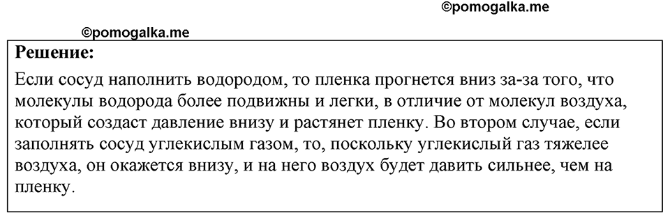 Номер 22.4 — решение 1