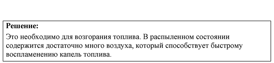 Номер 45.12 — решение 1
