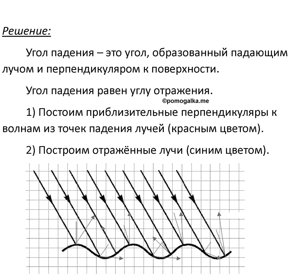 Номер 67.10 — решение 1
