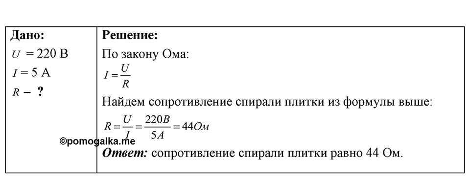 Номер 53.21 — решение 1