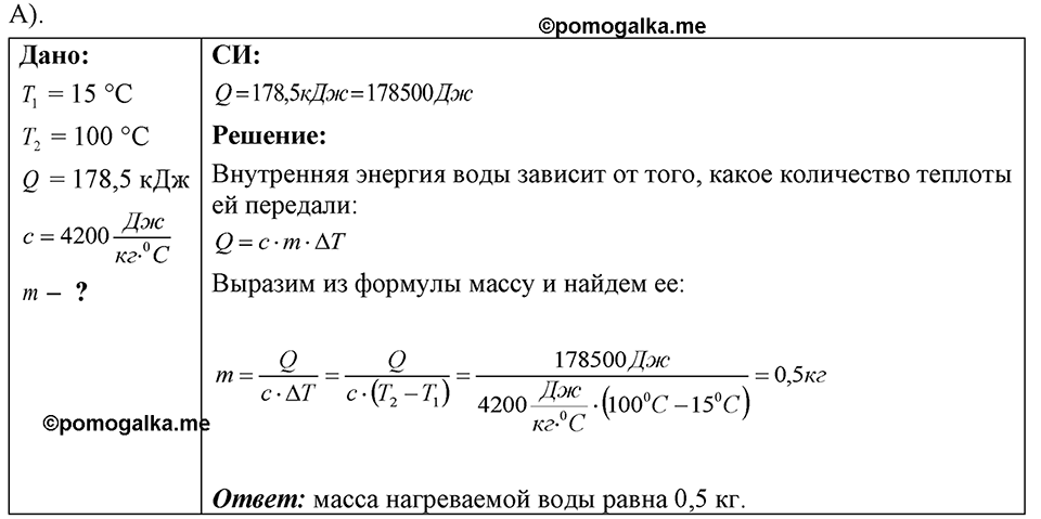 Номер 40.35 — решение 1