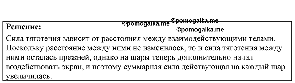 Номер 13.4 — решение 1