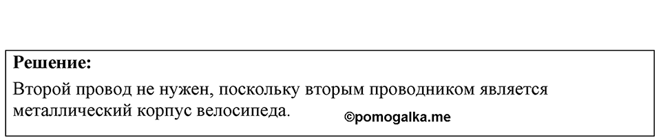 Номер 50.10 — решение 1