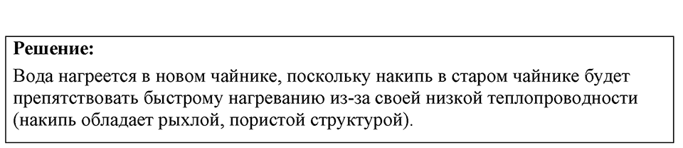 Номер 39.14 — решение 1