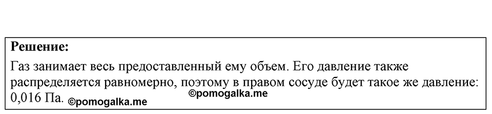 Номер 21.9 — решение 1
