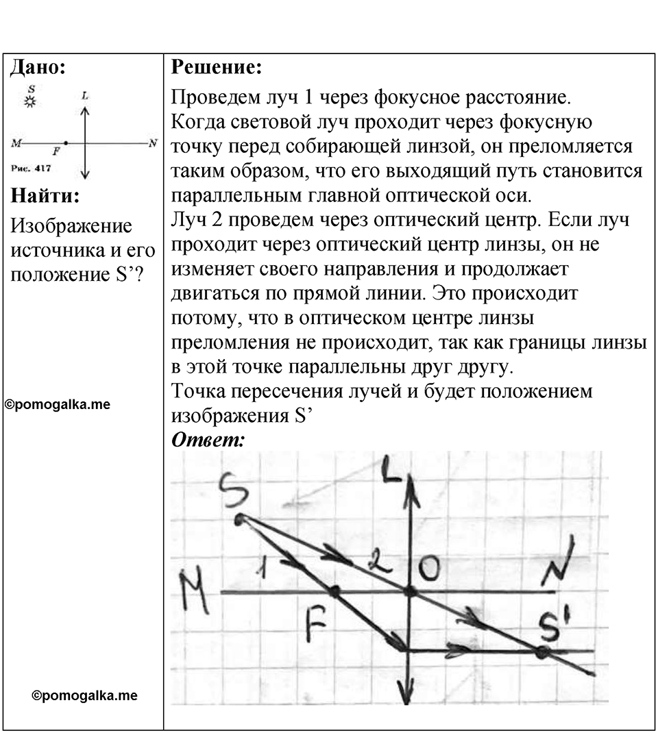 Номер 69.13 — решение 1