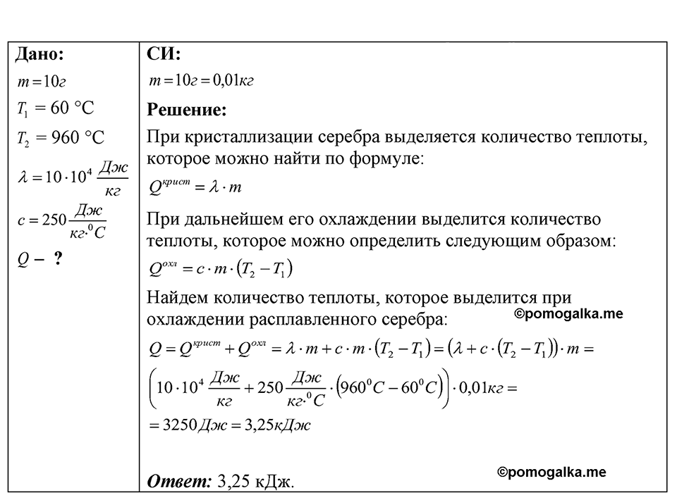 Номер 41.33 — решение 1