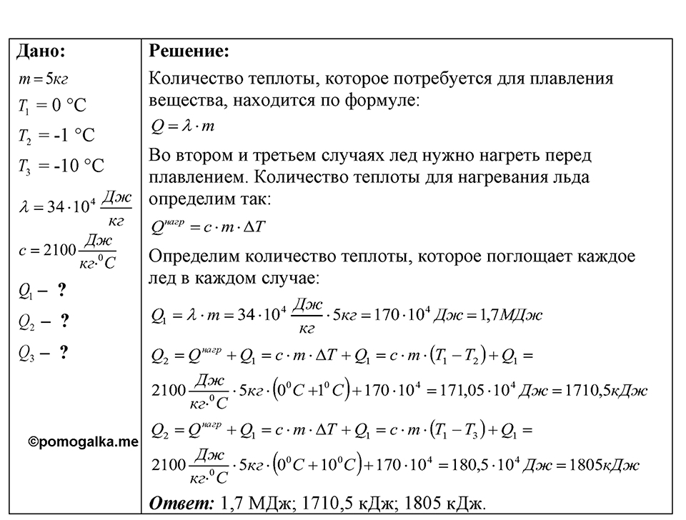 Номер 41.29 — решение 1