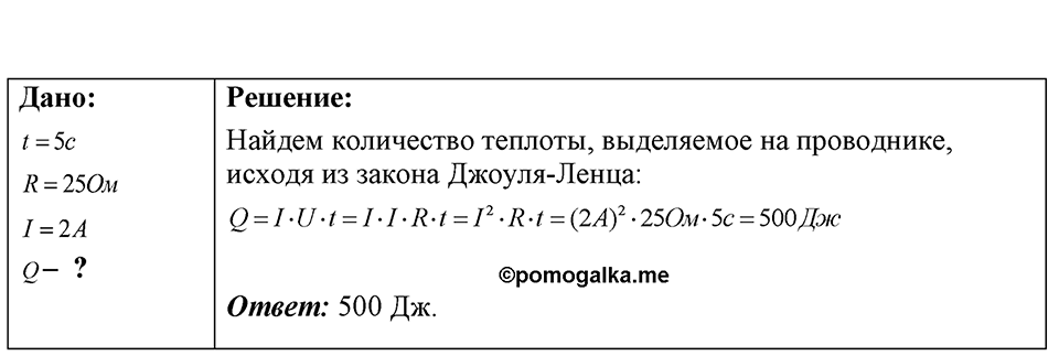 Номер 57.16 — решение 1