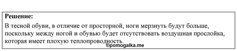 Номер 39.19 — решение 1