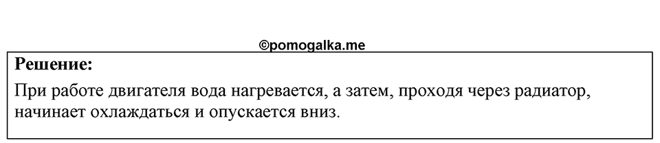 Номер 39.38 — решение 1