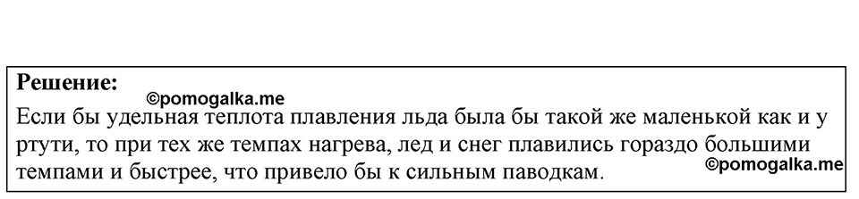 Номер 41.20 — решение 1