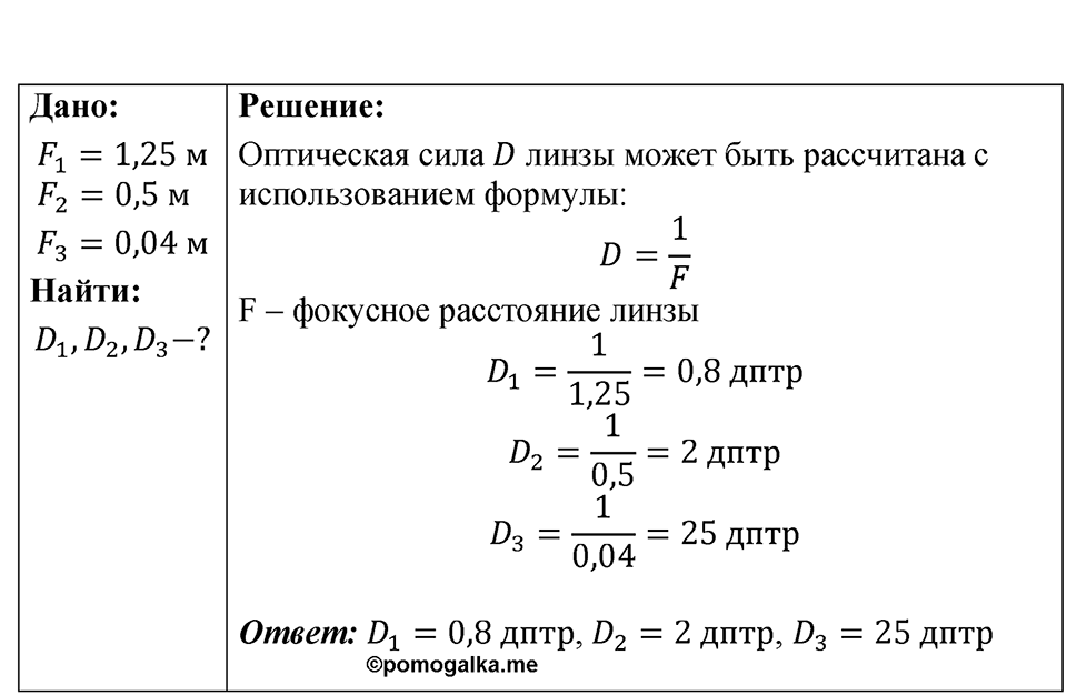 Номер 69.30 — решение 1