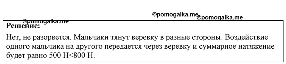 Номер 15.11 — решение 1