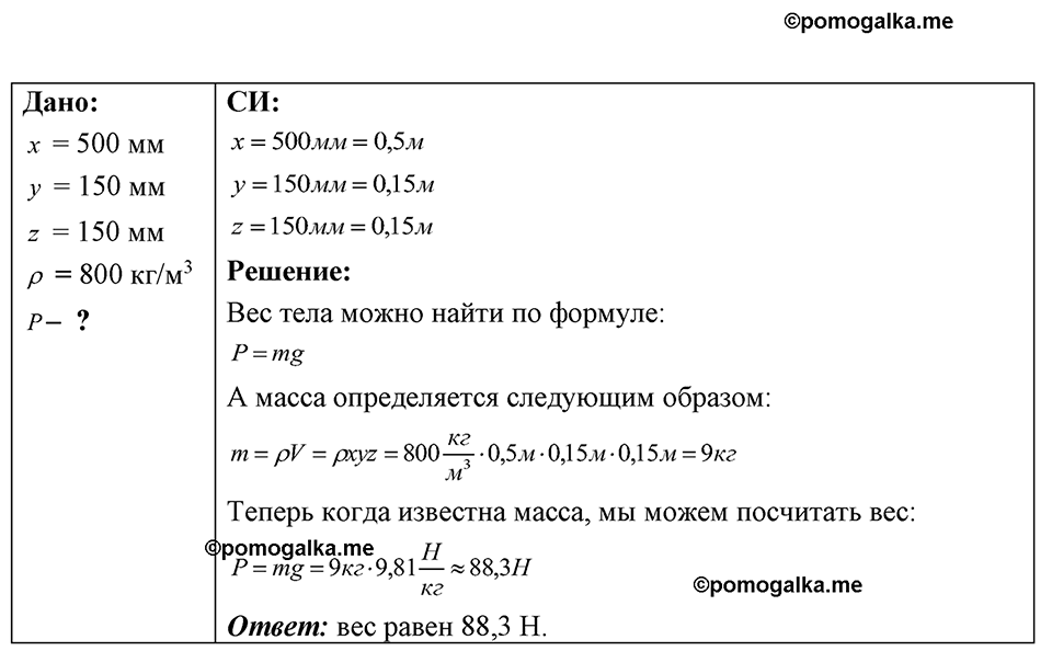 Номер 15.27 — решение 1