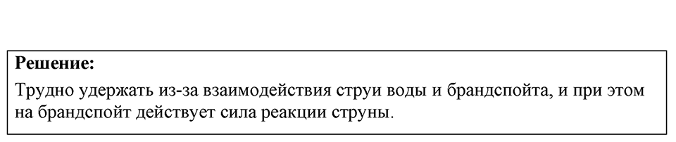 Номер 10.6 — решение 1