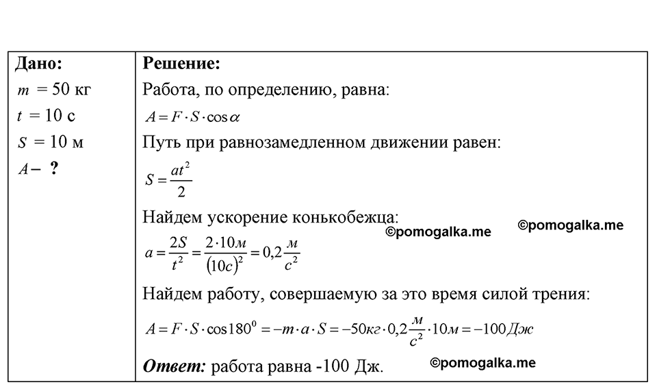 Номер 28.41 — решение 1