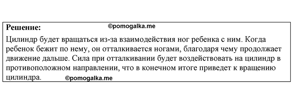 Номер 10.11 — решение 1