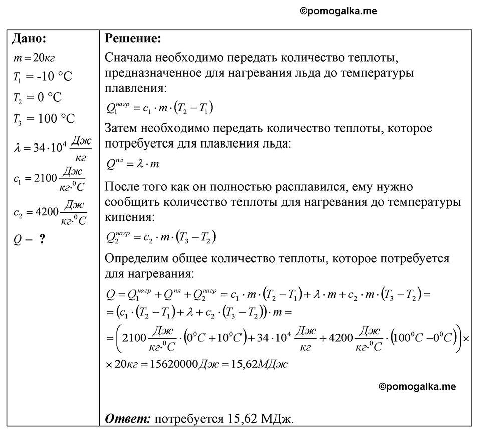 Номер 41.36 — решение 1