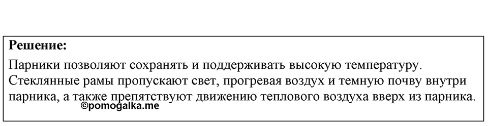 Номер 39.46 — решение 1