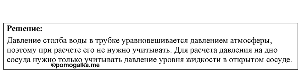 Номер 25.19 — решение 1