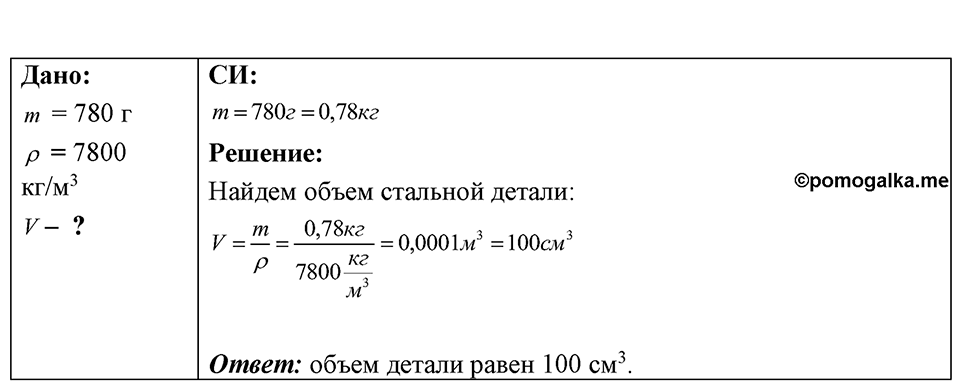 Номер 11.48 — решение 1