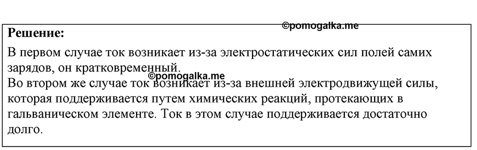 Номер 49.18 — решение 1