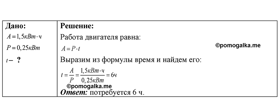 Номер 56.32 — решение 1