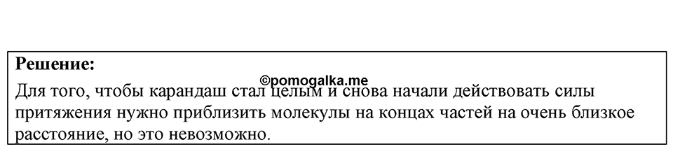 Номер 4.4 — решение 1