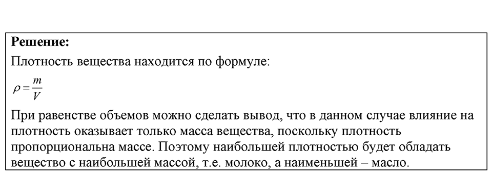 Номер 11.4 — решение 1