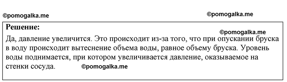 Номер 24.1 — решение 1