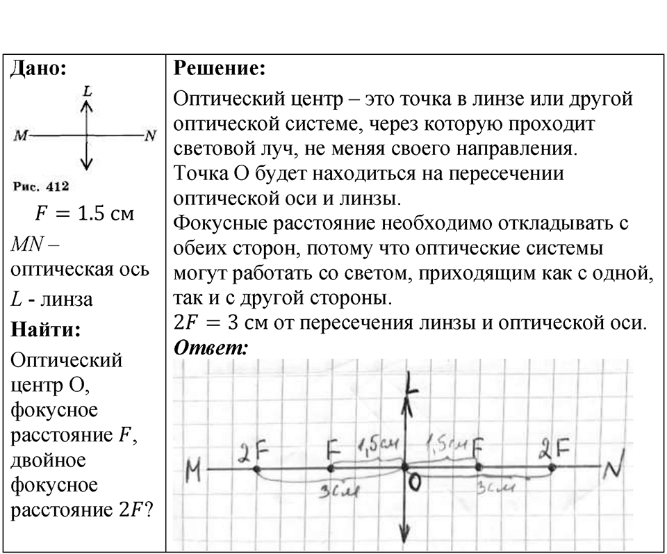 Номер 69.8 — решение 1