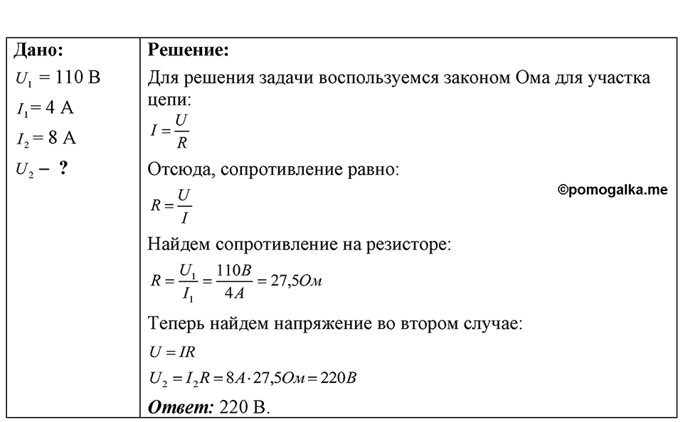 Номер 53.25 — решение 1