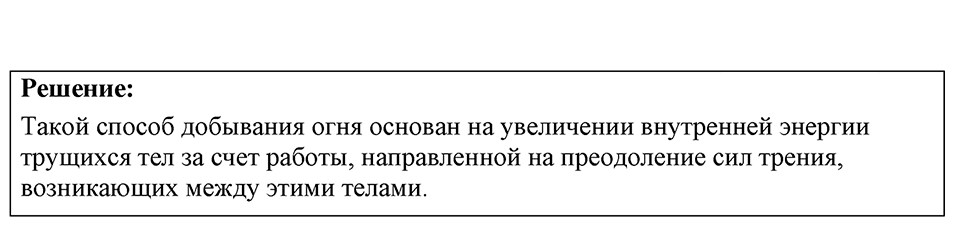 Номер 38.25 — решение 1