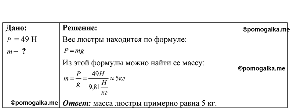 Номер 15.29 — решение 1