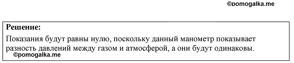 Номер 26.23 — решение 1