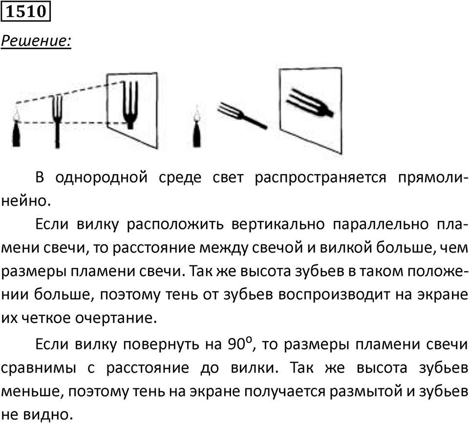 Задача №1510 — решение 1